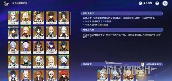 原神5.2斥逐阵容，第一天如何搭配？