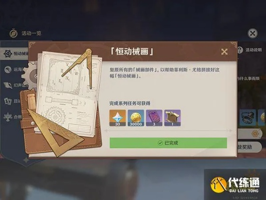 原神5.2拼图答案揭秘！破解攻略大公开