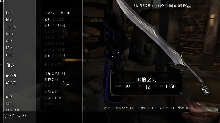 上古卷轴5黑檀岩刃获取攻略