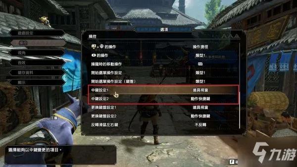 《怪物猎人崛起》合气技能快捷键设置教程