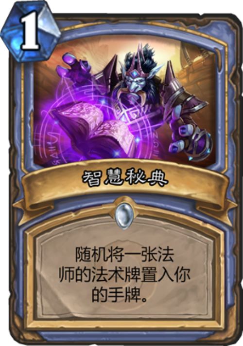 《炉石传说》第九赛季通行证怎么用？