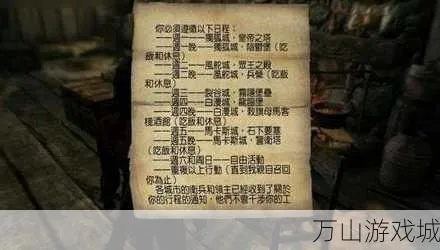 上古卷轴5全主线攻略,快速通关秘籍! 上古卷轴5全主线攻略,快速通关秘籍!