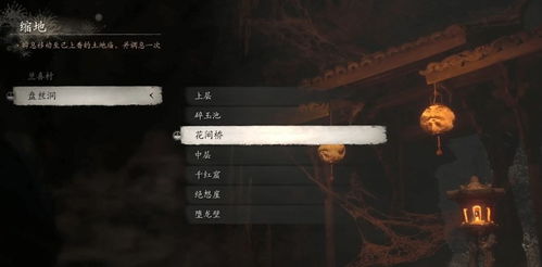 黑神话悟空第四章跑图攻略,快速收集路线揭秘 黑神话悟空第四章跑图攻略,快速收集路线揭秘