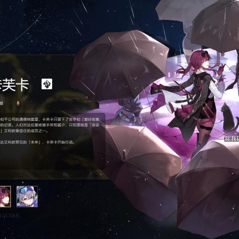 崩坏星穹铁道周日材料汇总攻略