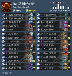 《炉石传说》海盗瞎卡组攻略：快速上分必备