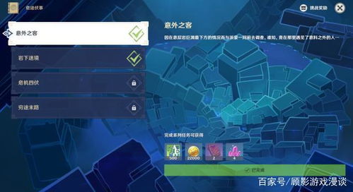 原神活动：180原石，你领了吗？