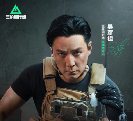 吴彦祖主演《三角洲行动》揭秘战场合作秘籍