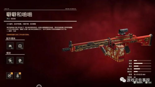 潜行者2PKM轻机枪获取攻略