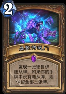 炉石传说32.0.3卡组推荐，深暗领域补丁新卡组！