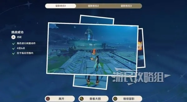 原神提瓦特拍照活动全关卡奖励攻略5.0