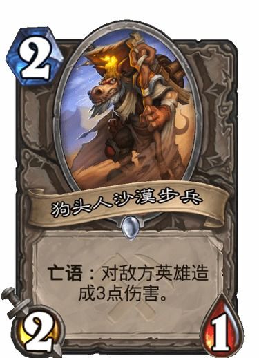 炉石传说步兵猎卡组推荐，告别卡组搭配难题