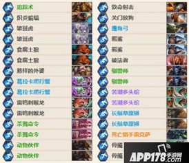 炉石传说国服许愿贼卡组推荐,轻松上分攻略 炉石传说国服许愿贼卡组推荐,轻松上分攻略