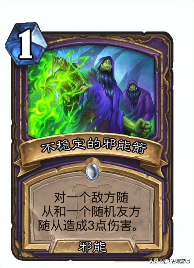 炉石传说11.22补丁反尘卡牌盘点