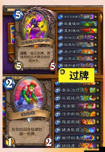 炉石传说污手骑卡组推荐，助你轻松上分