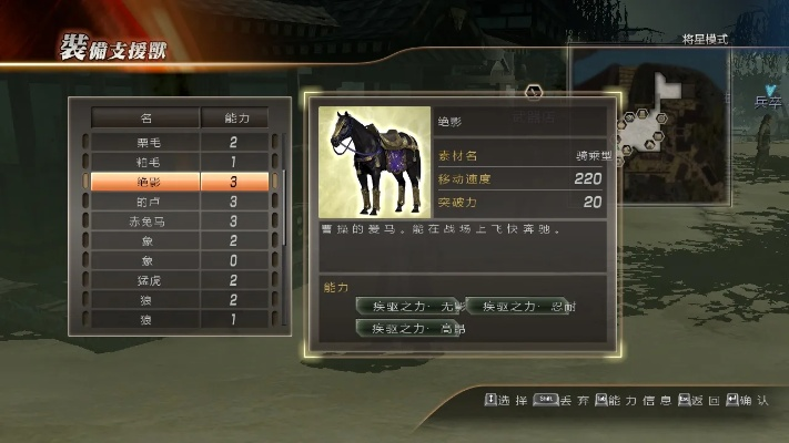 真三国无双起源马匹系统，如何选？轻松升级攻略