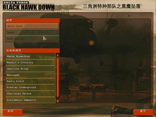 《三角洲》全面战场键位设置攻略