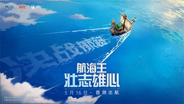 《航海王壮志雄心》官网在哪？快速访问！