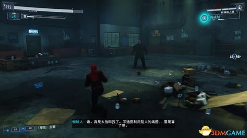 潜行者2增负重上限技巧