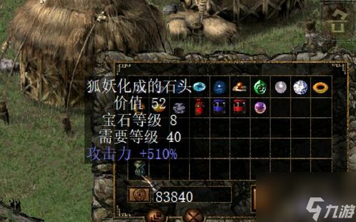 潜行者2神器攻略：揭秘史前神器获取方法