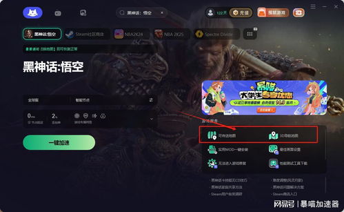 黑神话悟空坦克MOD安装教程