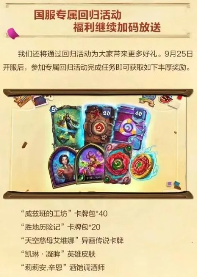 国服回归开卡包，如何最划算？