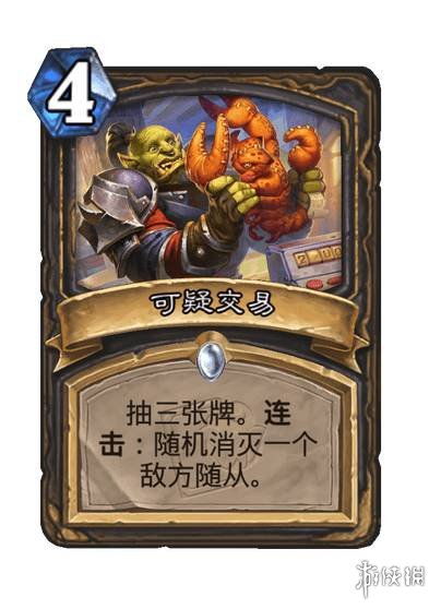 炉石砰砰博士发明包盘点，破解卡组难题