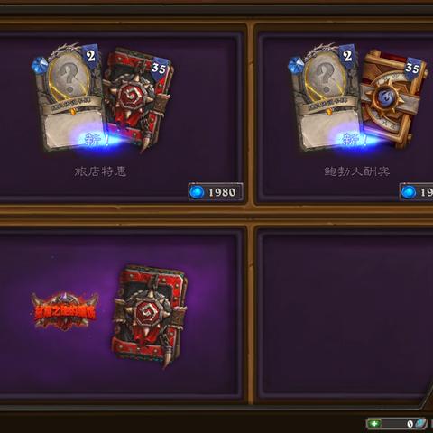 《炉石传说》国服回归礼包盘点，错过就亏大了！