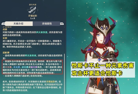 原神恰斯卡武器圣遗物推荐，快速提升输出