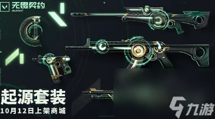 无畏契约11月20日皮肤排行揭秘！