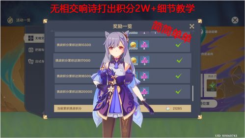 原神欧洛伦攻略：高效培养+配队技巧