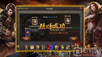 战神5符文石精炼传奇宝箱位置在哪？快速找到！