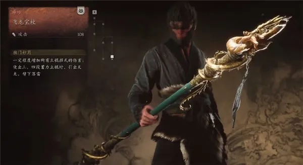 黑神话悟空一周目武器制作攻略，快速提升战斗力