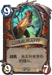 炉石传说血DK卡组攻略：告别卡组搭配难题