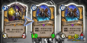 炉石传说宇宙贼卡组攻略：如何快速上分？