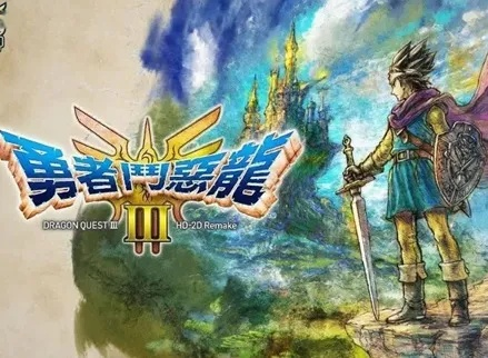 勇者斗恶龙3职业选哪个？快速练级攻略