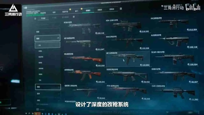 《三角洲行动》武器库揭秘：探秘军火策划奥秘