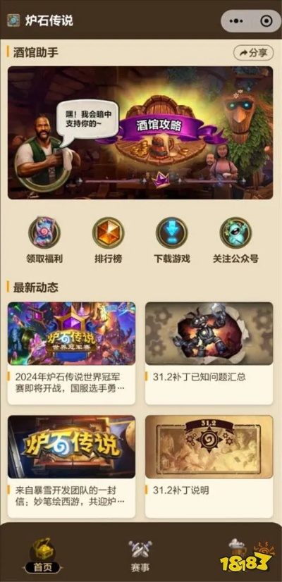 炉石传说网易云绑定卡包速领攻略