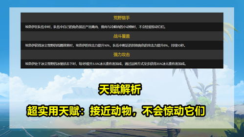 原神欧洛伦技能解析:解锁强大输出新姿势 原神欧洛伦技能解析:解锁强大输出新姿势