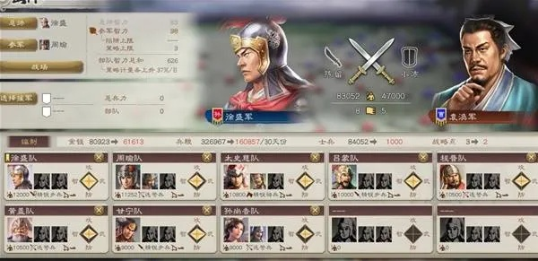 三国志8徐盛战报：如何轻松击败高级202？