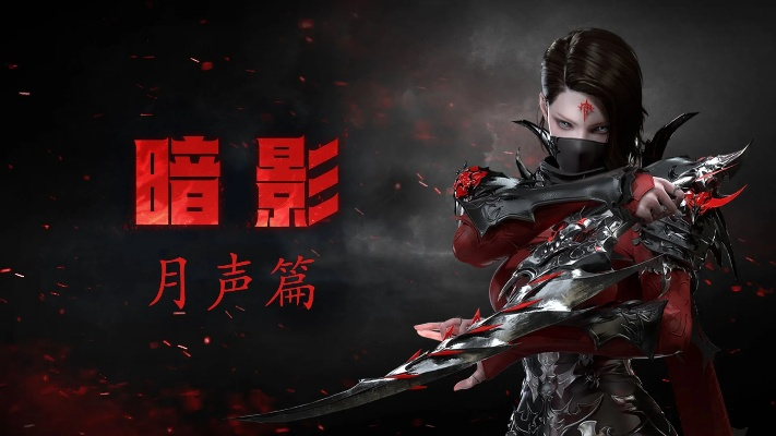 《命运方舟》月声暗影速成攻略