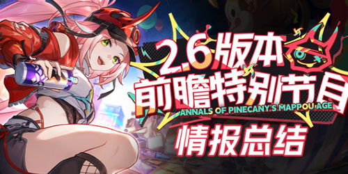 崩坏星穹铁道2.6银枝速成攻略，轻松提升！