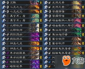 炉石传说龙牧卡组揭秘：实战攻略！