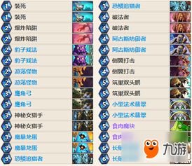 炉石传说龙牧卡组分享，赢点攻略揭秘