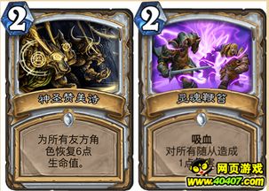 炉石传说龙牧卡组分享，赢点攻略揭秘