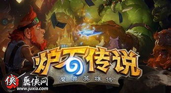 炉石传说决斗骑卡组代码，快速上手攻略