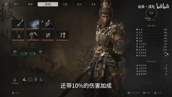黑神话悟空多周目减伤配装攻略