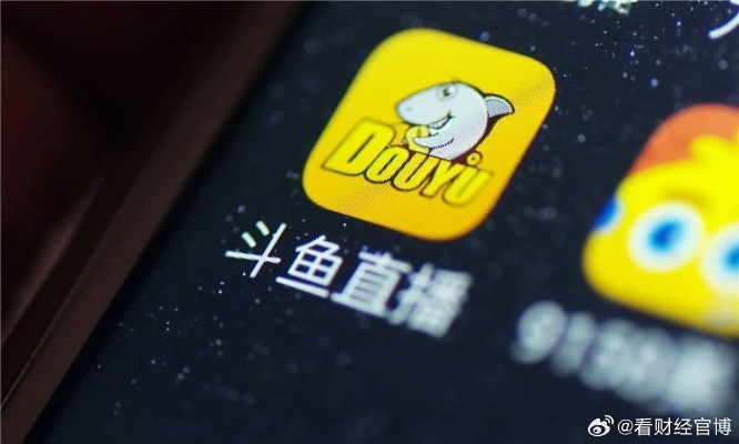 斗鱼2025净网行动升级,构建直播新生态! 斗鱼2025净网行动升级,构建直播新生态!