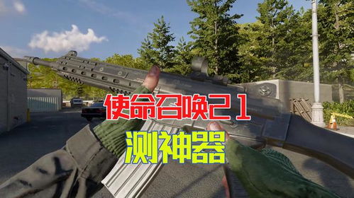 《使命召唤21》武器皮肤解锁攻略,迷彩怎么快速解锁? 《使命召唤21》武器皮肤解锁攻略,迷彩怎么快速解锁?