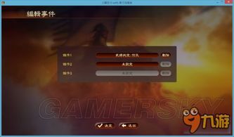 三国志8修改器使用教程，快速上手攻略