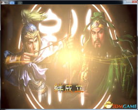 三国志8亲密度提升攻略